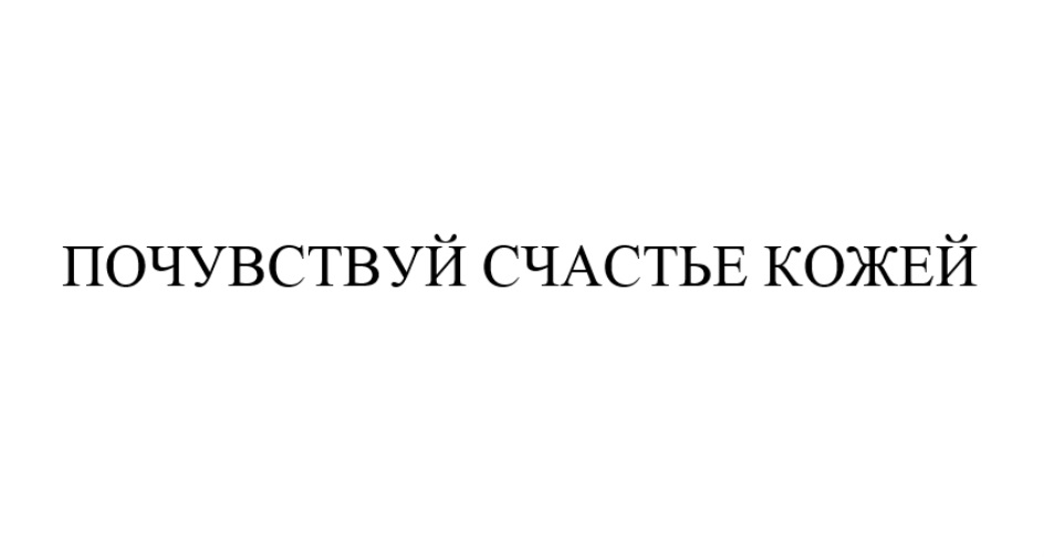 Изображение товарного знака № 788358