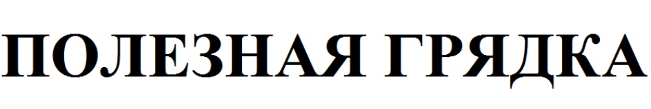 Изображение товарного знака № 789214