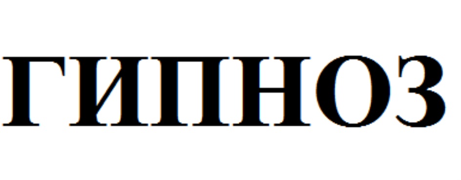 Изображение товарного знака № 790427