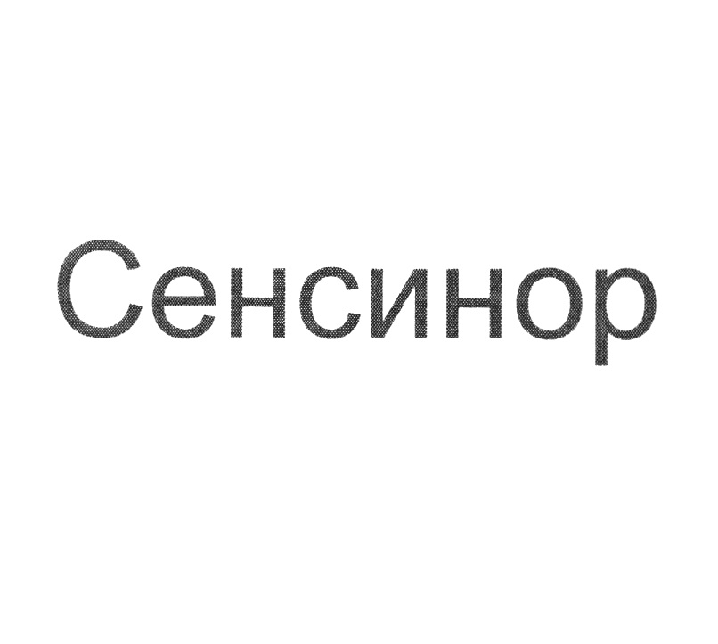 Изображение товарного знака № 790682