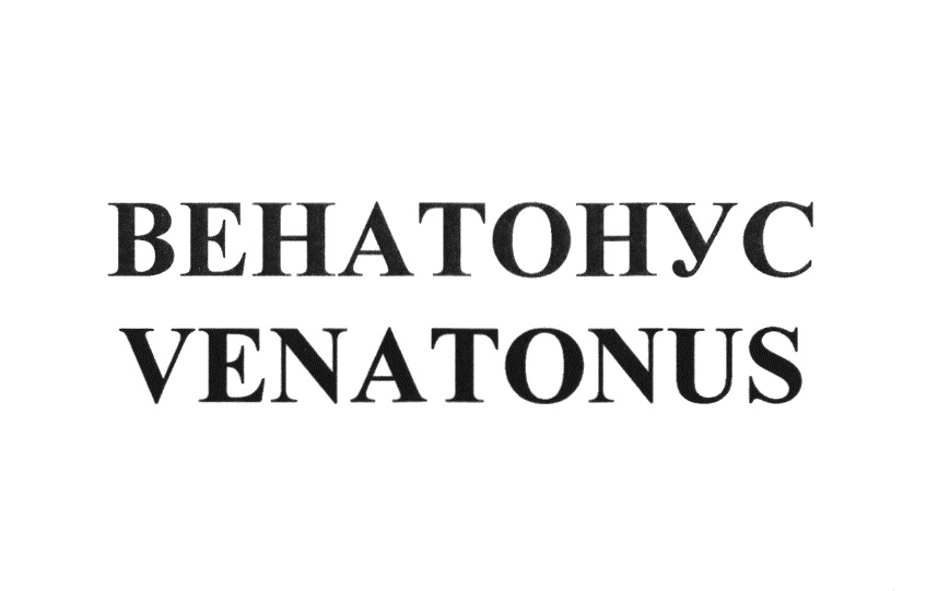 Изображение товарного знака № 790685
