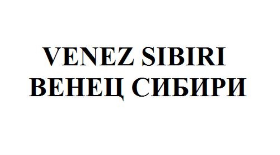 Изображение товарного знака № 791015