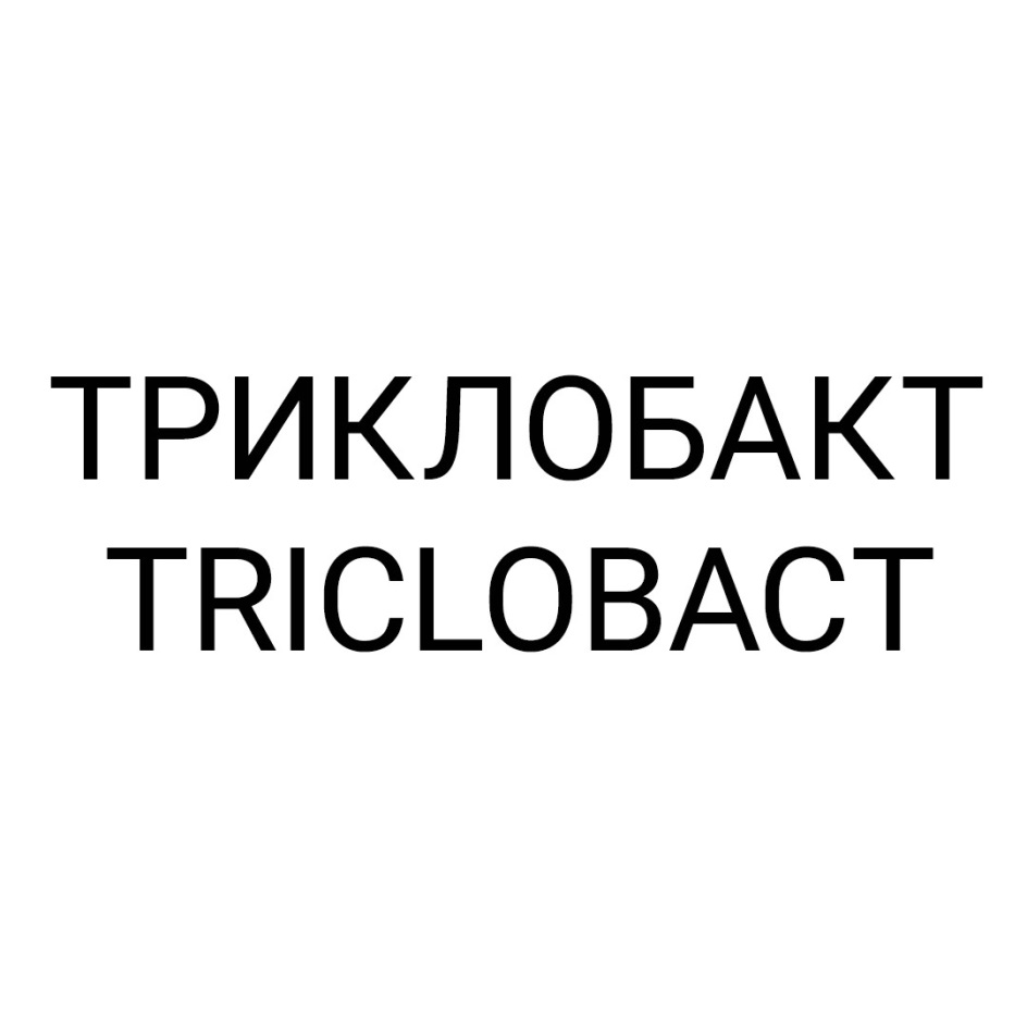 Изображение товарного знака № 792544