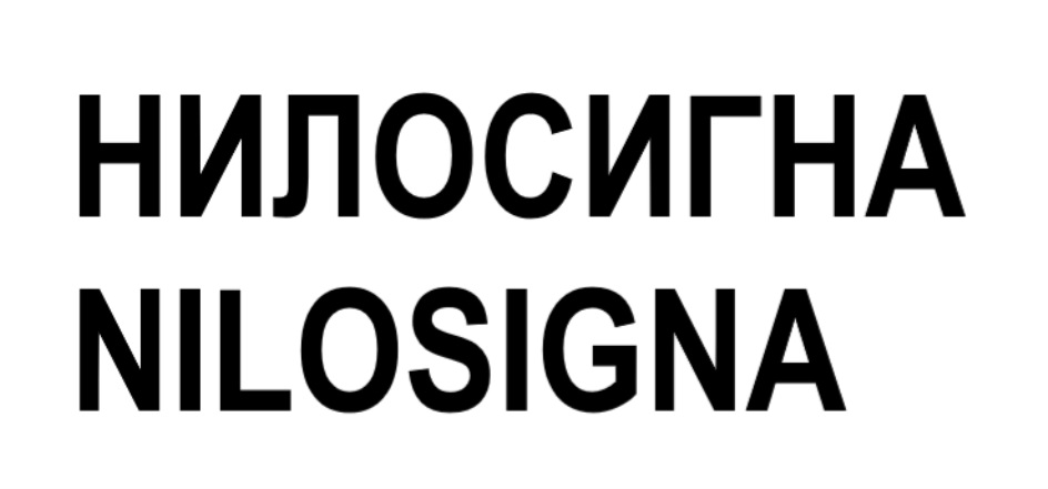 Изображение товарного знака № 792870