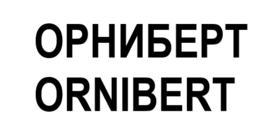 Изображение товарного знака № 792872