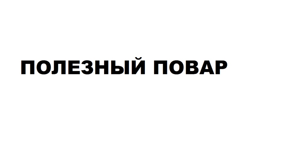 Изображение товарного знака № 793222