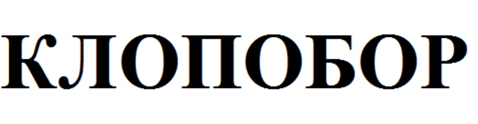 Изображение товарного знака № 793841