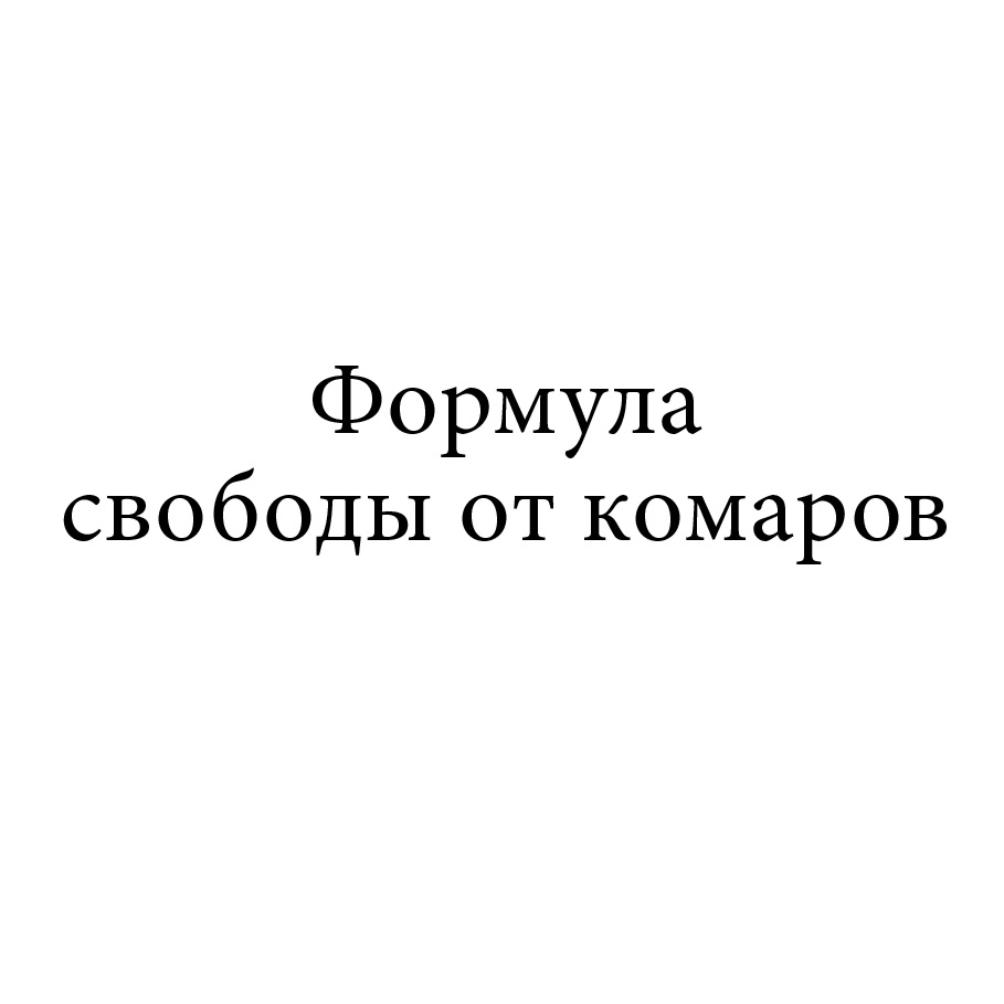 Изображение товарного знака № 793908