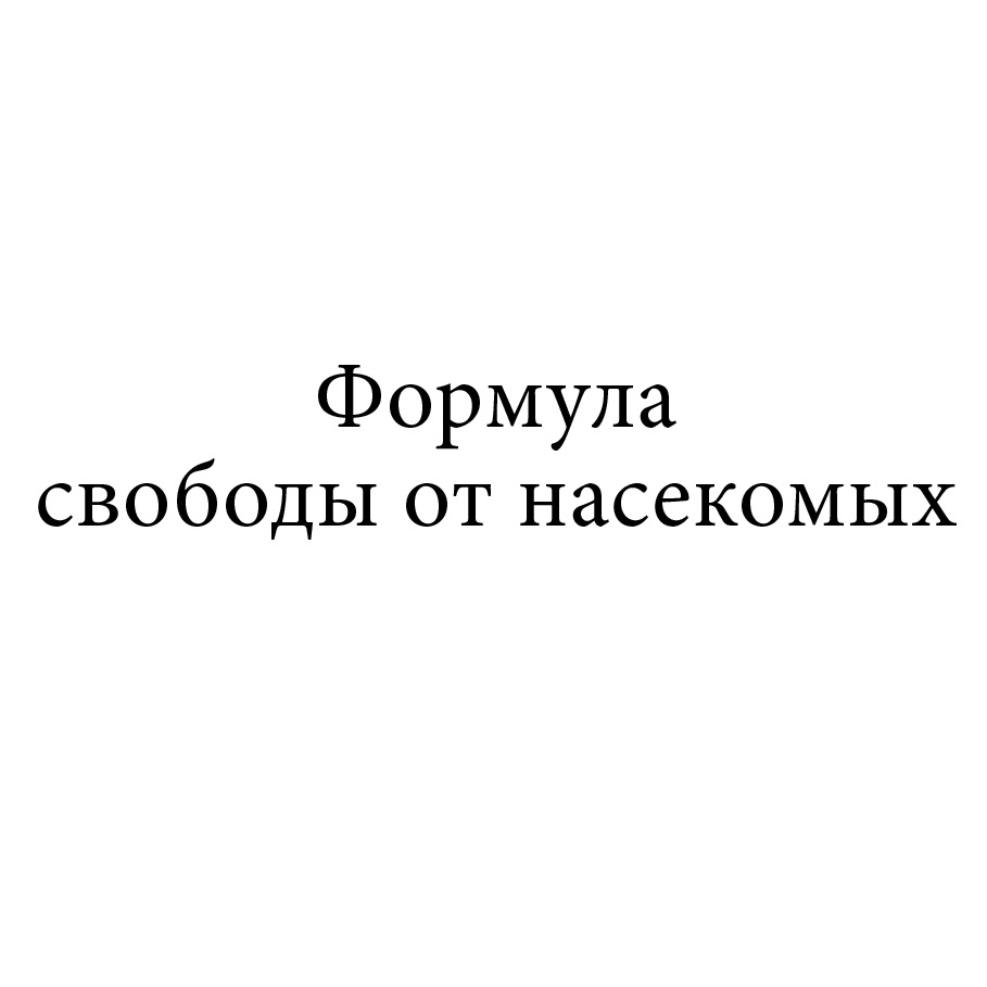 Изображение товарного знака № 793909