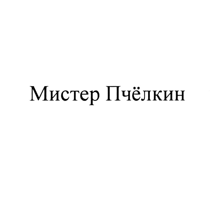 Изображение товарного знака № 794517