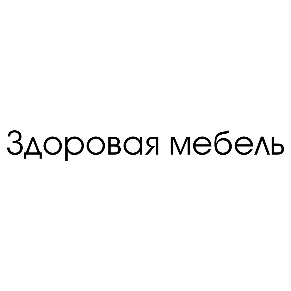 Изображение товарного знака № 794635