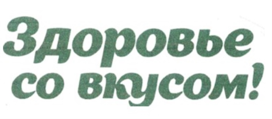 Изображение товарного знака № 795387