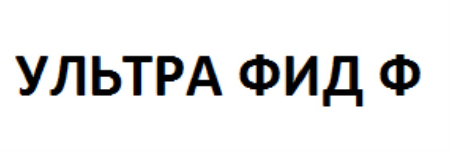 Изображение товарного знака № 795444