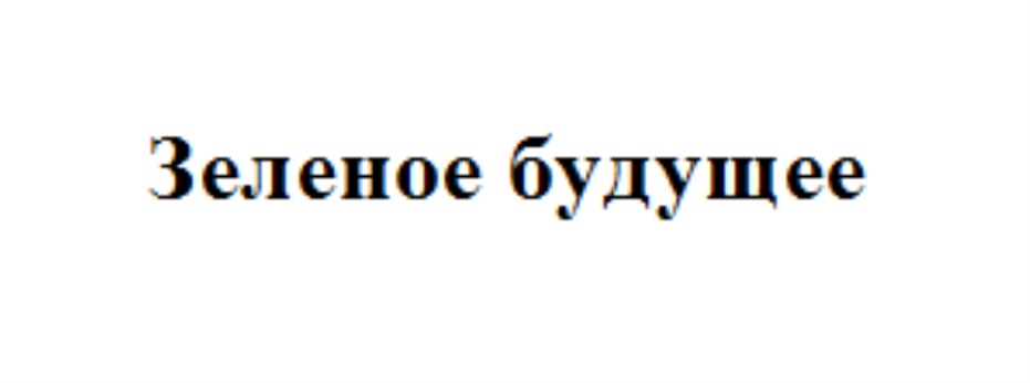 Изображение товарного знака № 795446