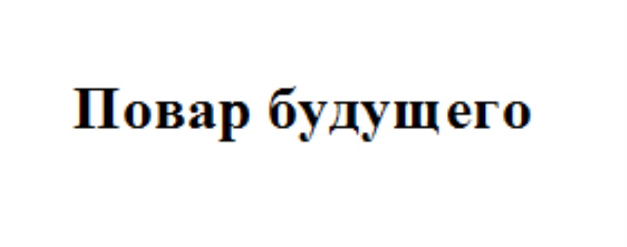 Изображение товарного знака № 795452