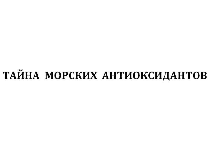 Изображение товарного знака № 795840