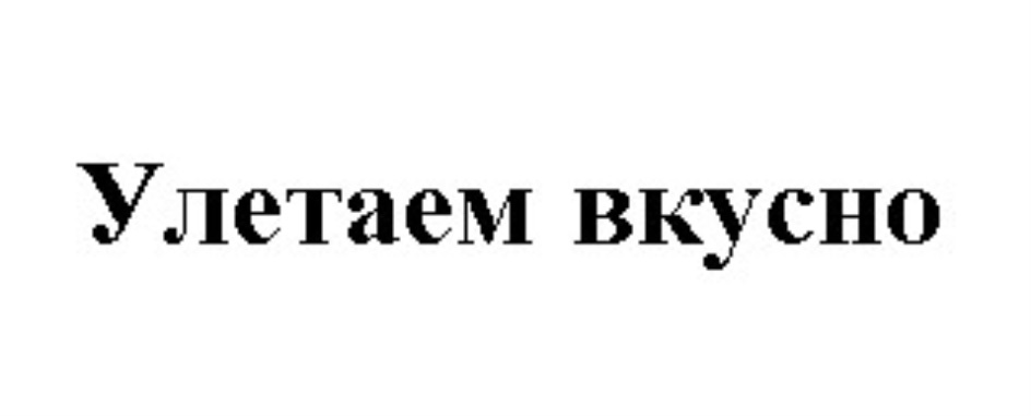 Изображение товарного знака № 796623