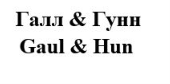 Изображение товарного знака № 796625