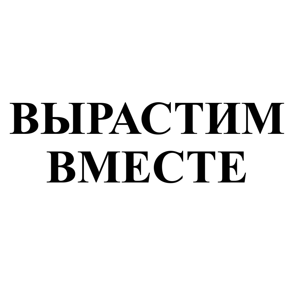 Изображение товарного знака № 797241