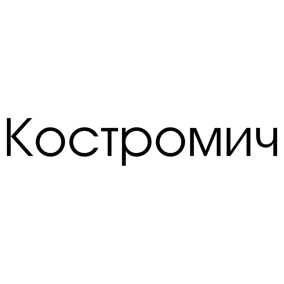 Изображение товарного знака № 797558