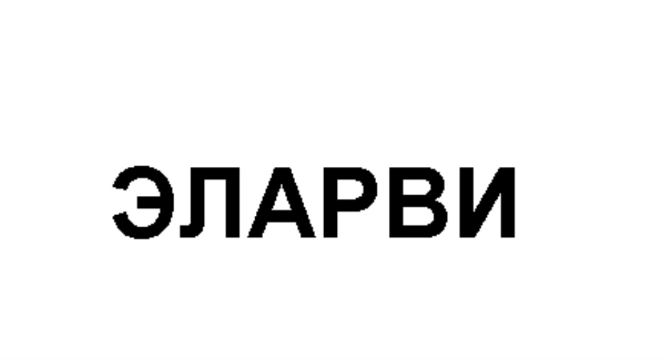 Изображение товарного знака № 797967
