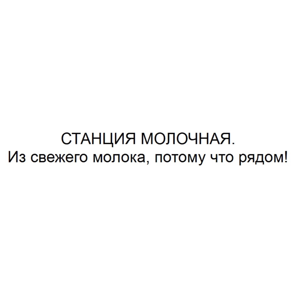 Изображение товарного знака № 799095