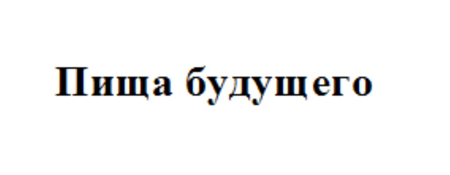 Изображение товарного знака № 799358