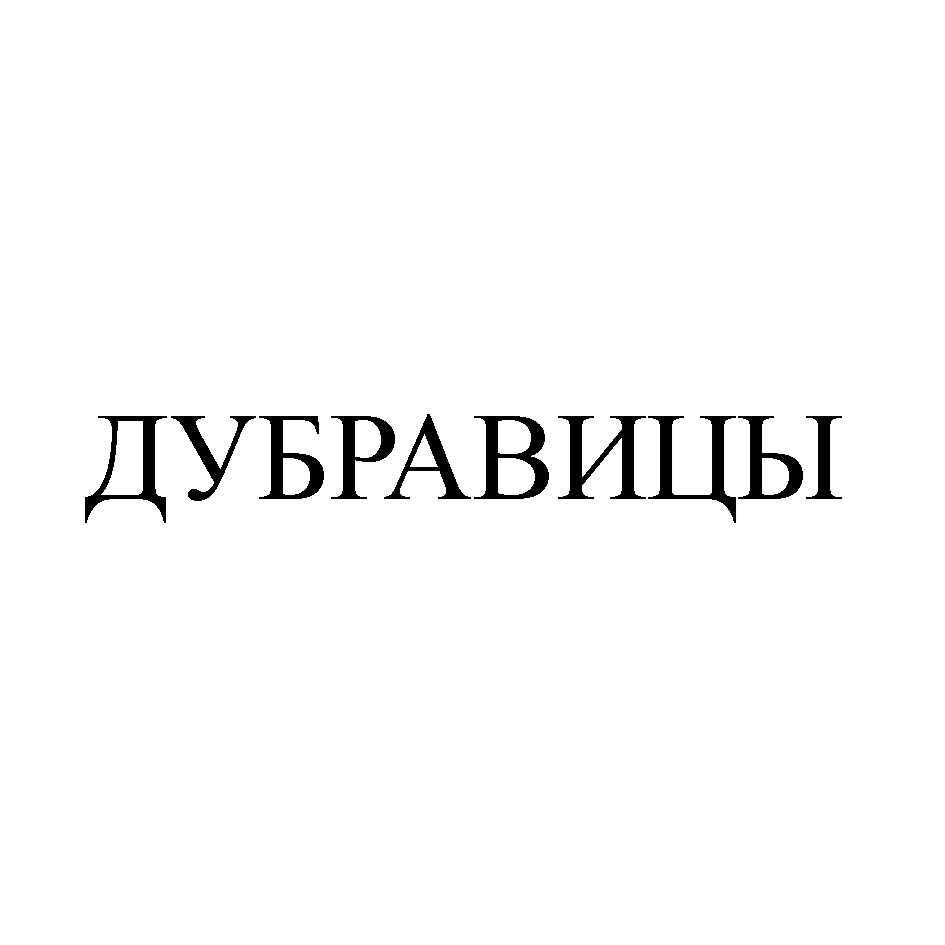 Изображение товарного знака № 799775