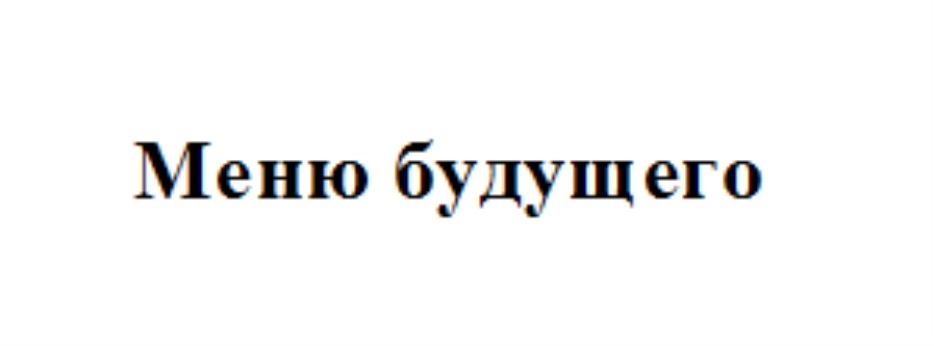 Изображение товарного знака № 799956