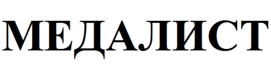 Изображение товарного знака № 800133