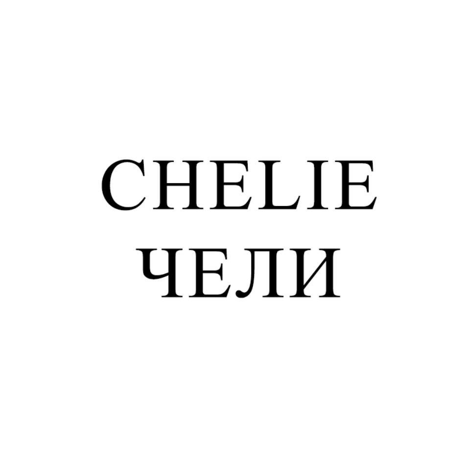 Изображение товарного знака № 801751
