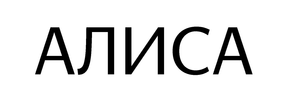Изображение товарного знака № 802031