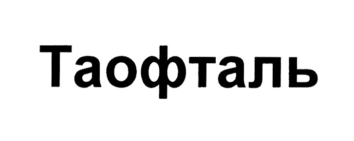 Изображение товарного знака № 802574