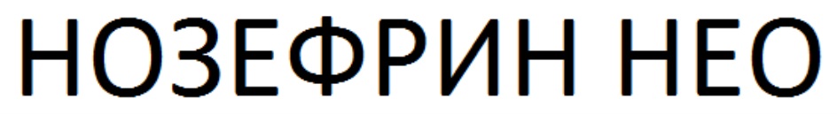 Изображение товарного знака № 802834
