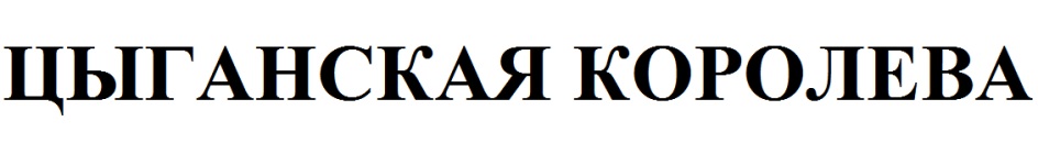 Изображение товарного знака № 803067