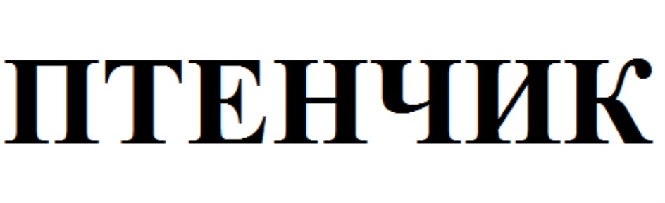 Изображение товарного знака № 803075