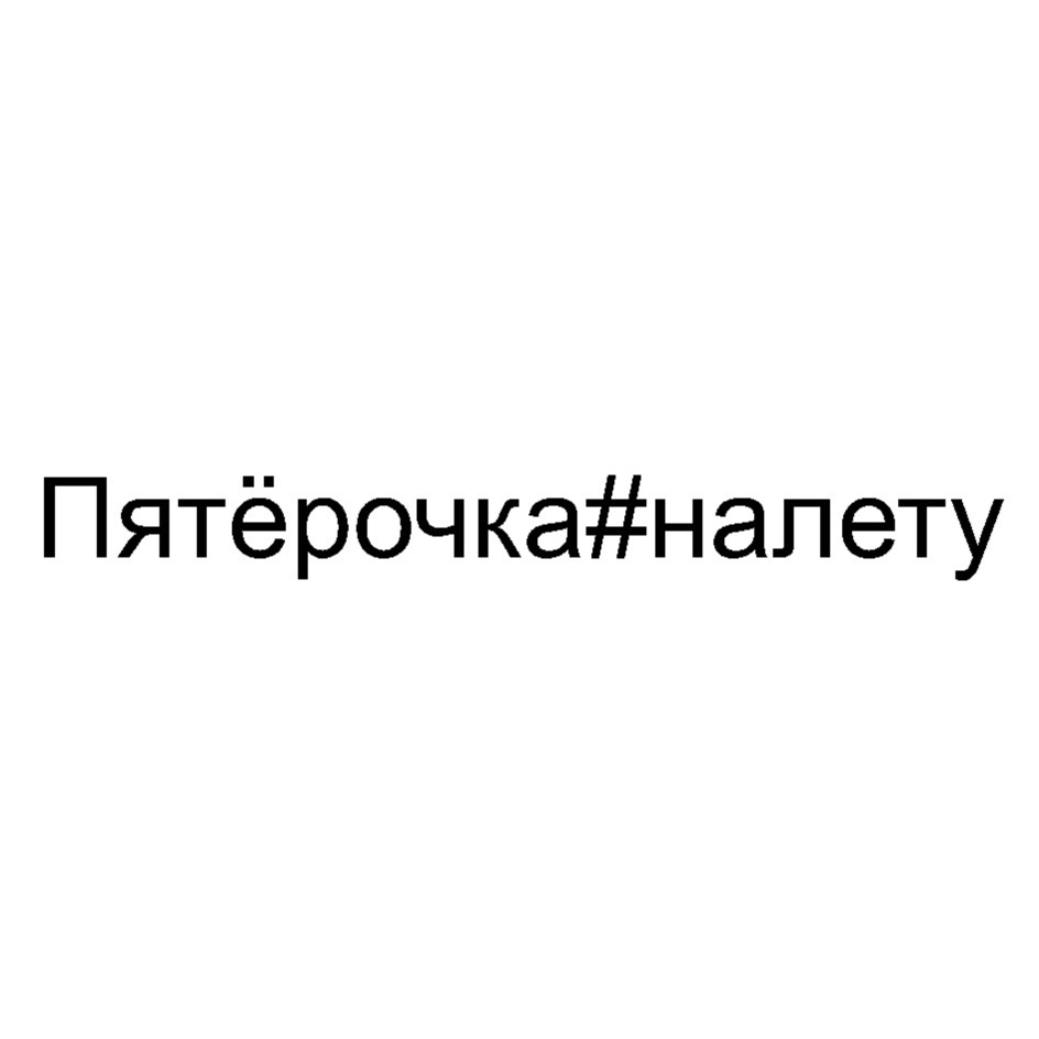 Изображение товарного знака № 803415
