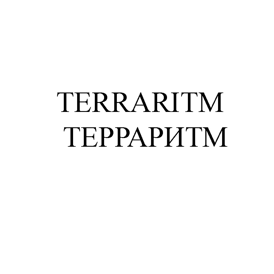 Изображение товарного знака № 804373