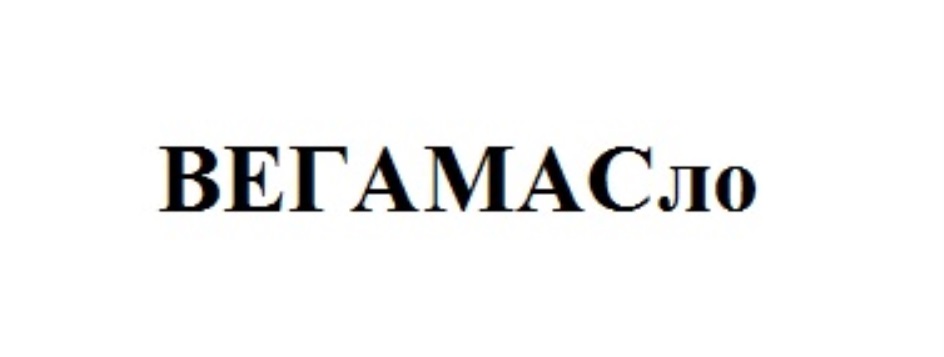 Изображение товарного знака № 804853