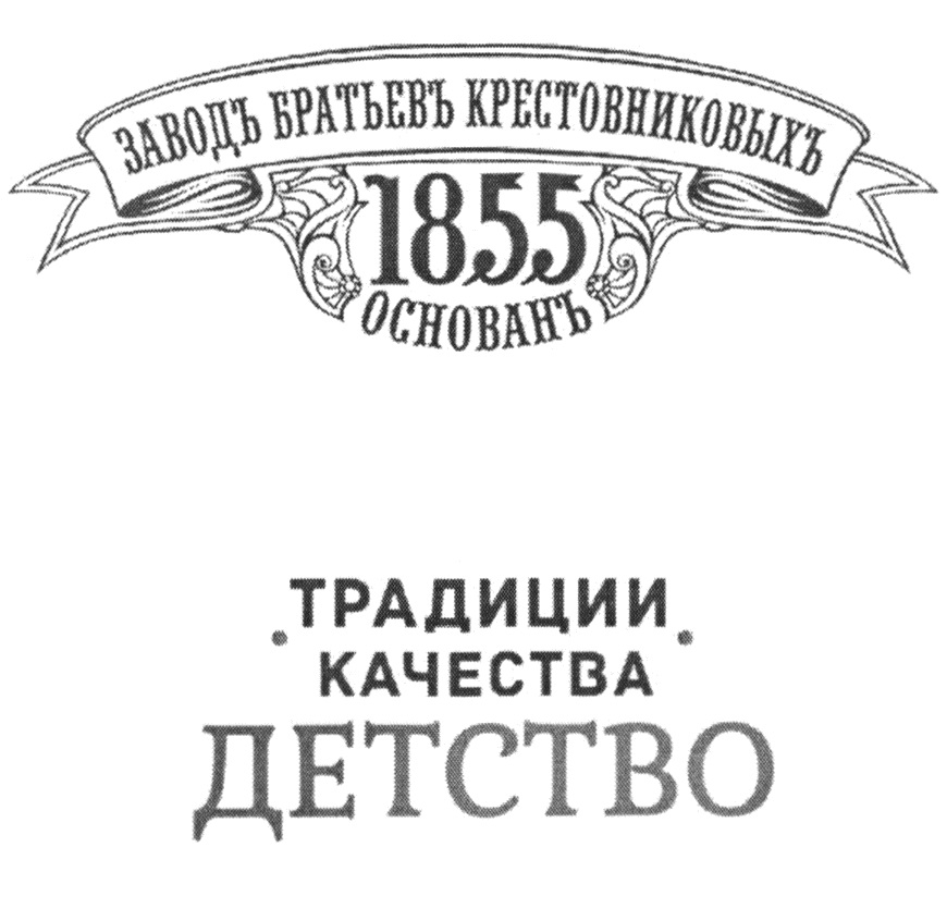 Изображение товарного знака № 804943
