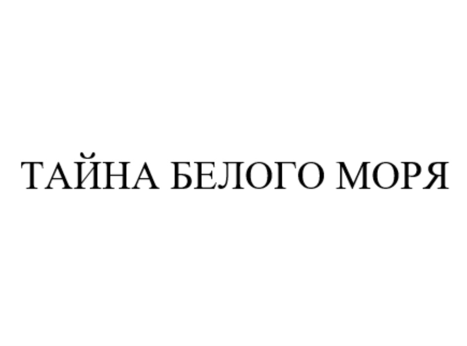 Изображение товарного знака № 805345