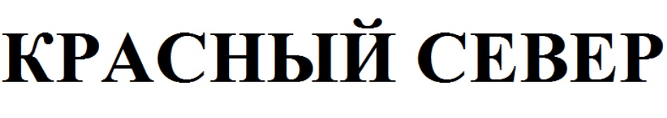 Изображение товарного знака № 805559