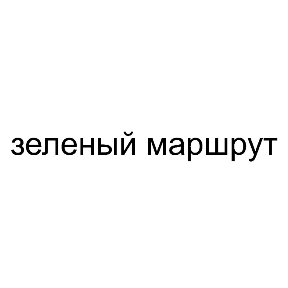 Изображение товарного знака № 806641