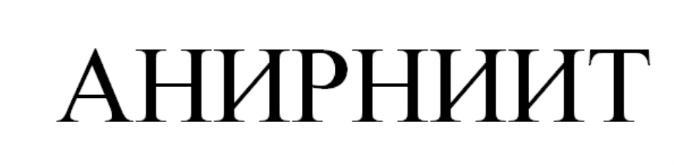 Изображение товарного знака № 806745