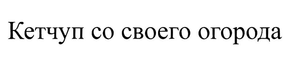 Изображение товарного знака № 806999