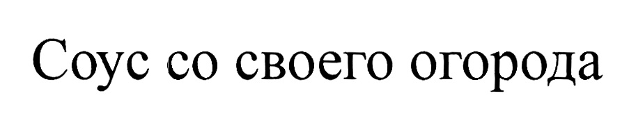 Изображение товарного знака № 807000