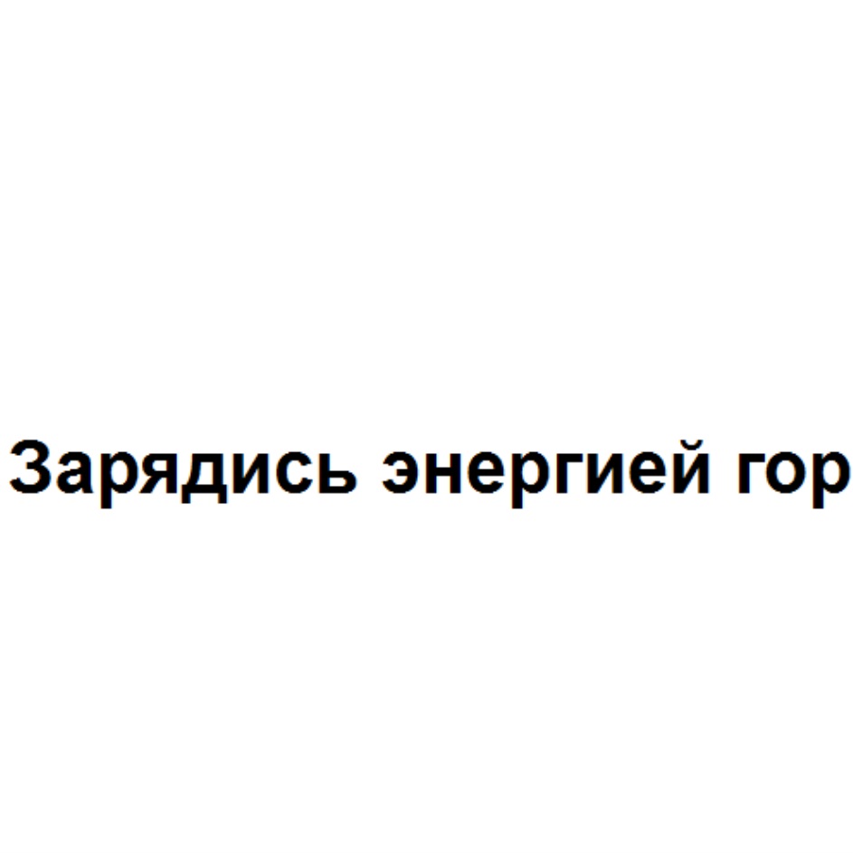 Изображение товарного знака № 807961