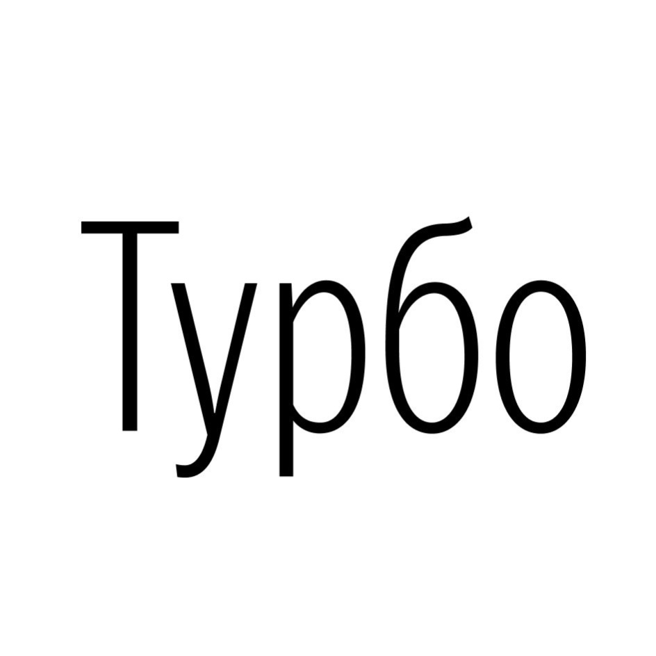 Изображение товарного знака № 808121