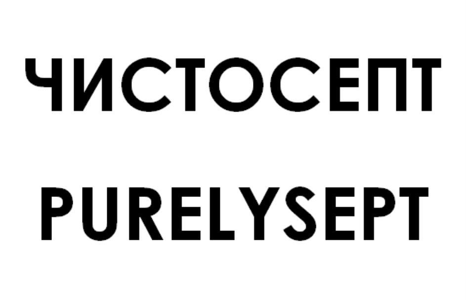 Изображение товарного знака № 808668