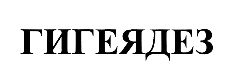 Изображение товарного знака № 808763